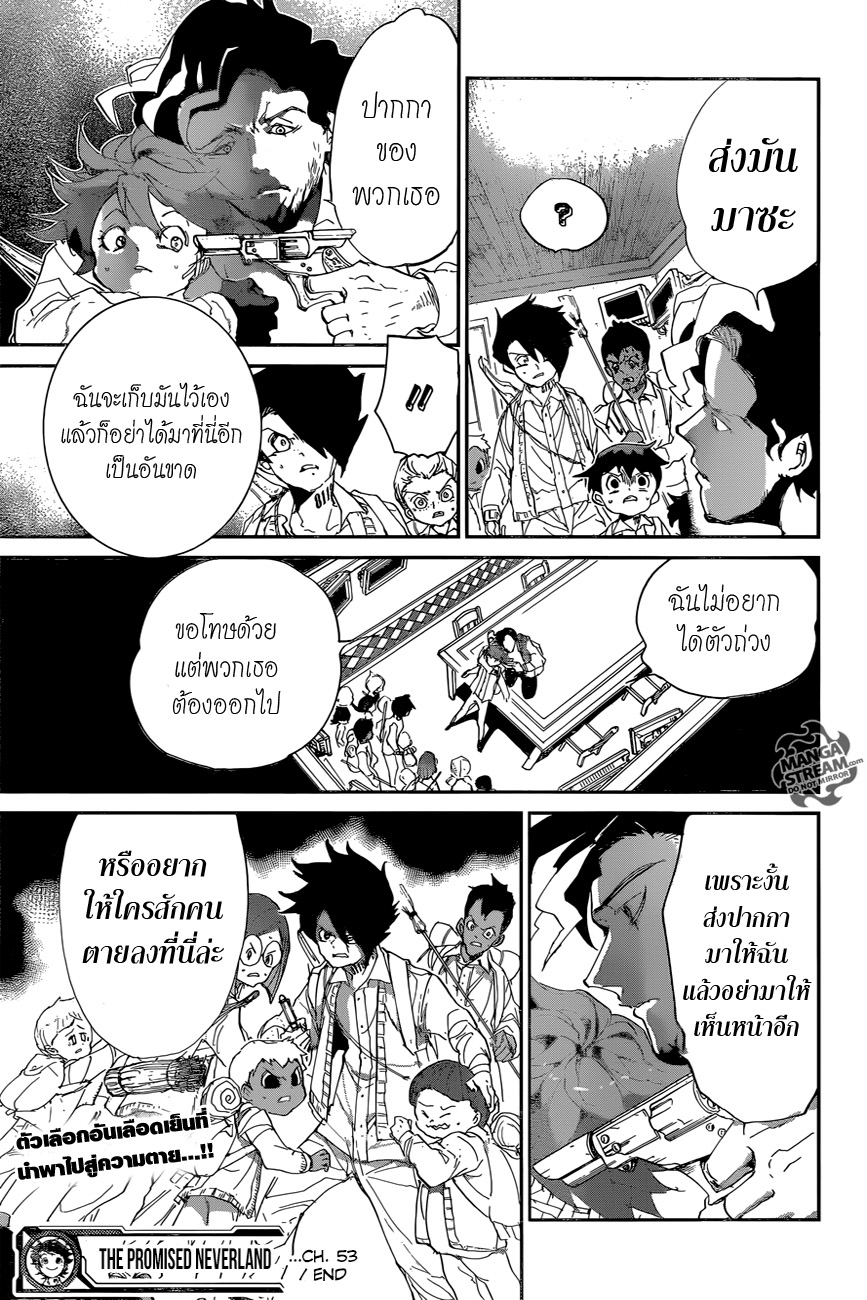 The Promised Neverland 53-B06-32 (3)