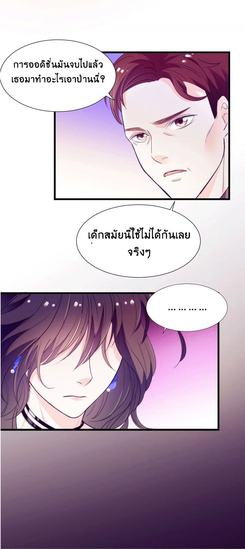 Full Marks, Hidden Marriage 7-7