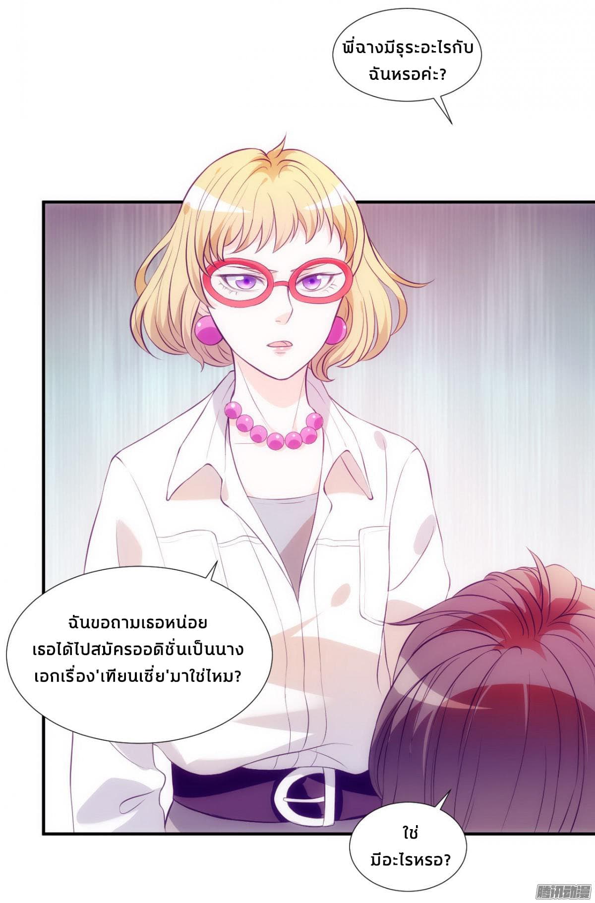 Full Marks, Hidden Marriage 2-2