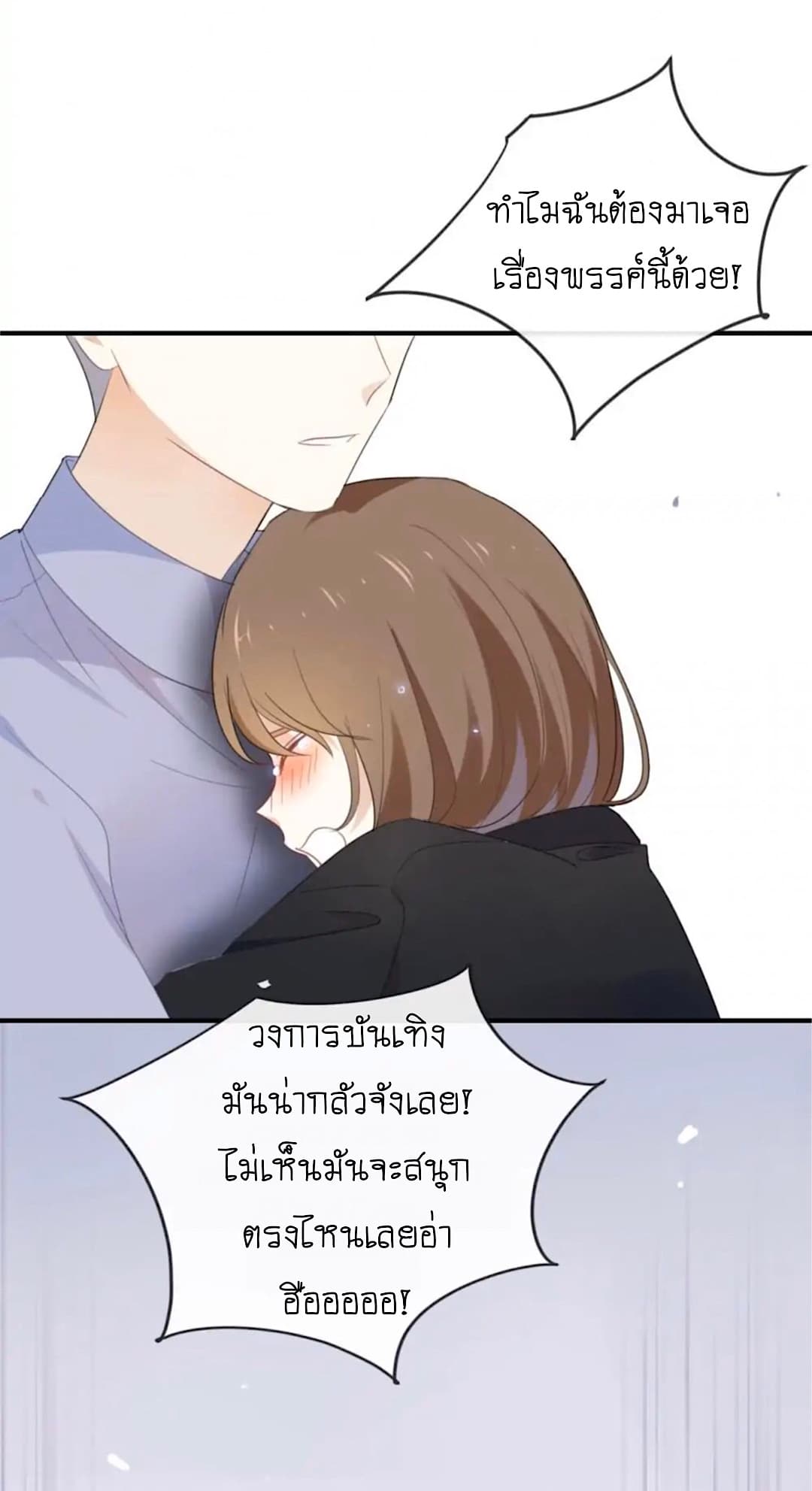 I Was XXX By My Idol 45-45