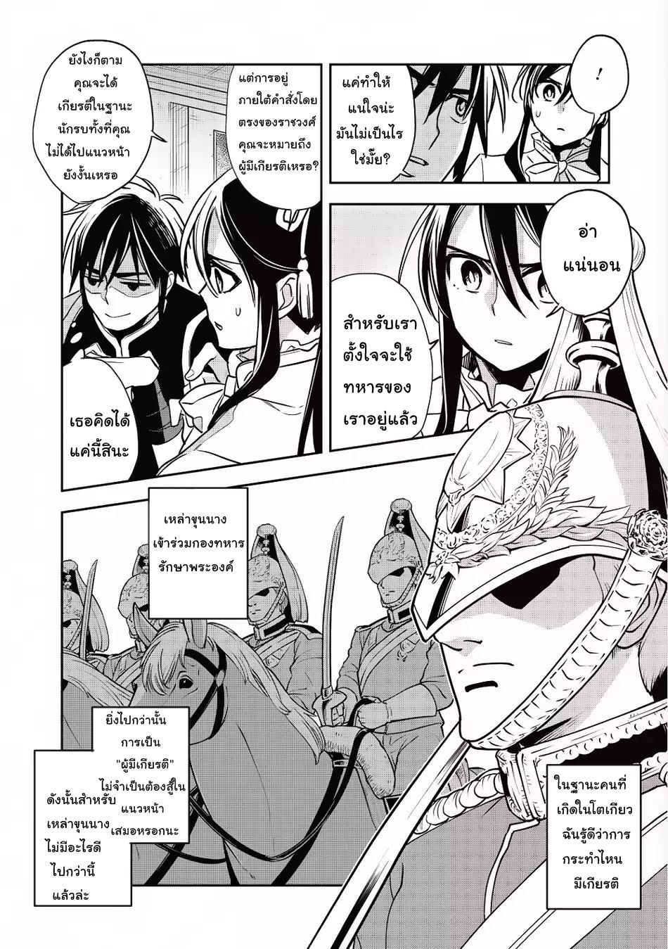 Wortenia Senki 14-14