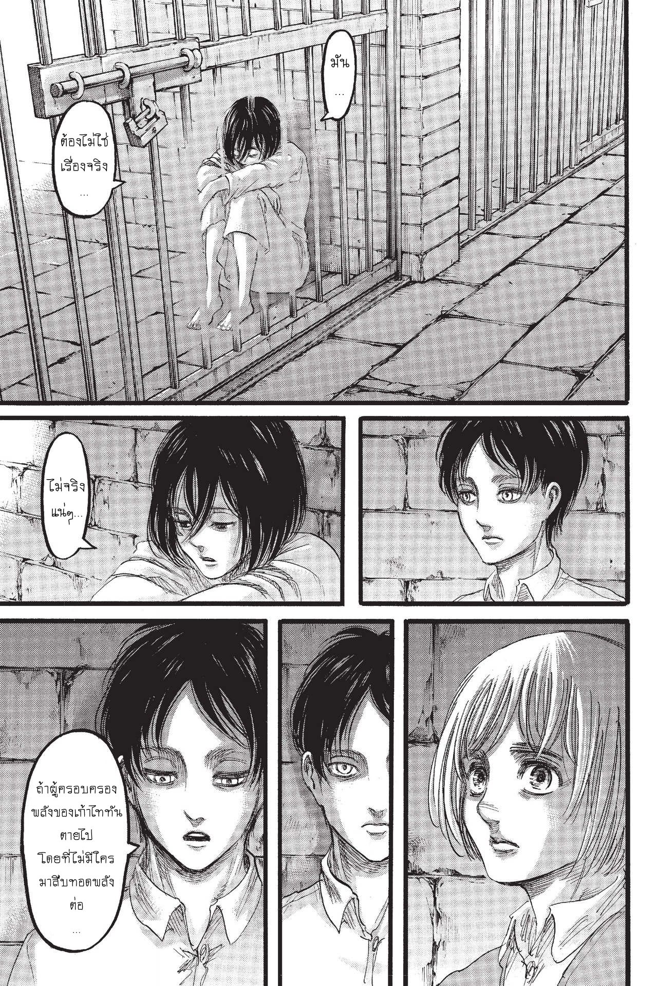 Attack on Titan 88-TH-การต่อสู้ที่ถูกสานต่อ