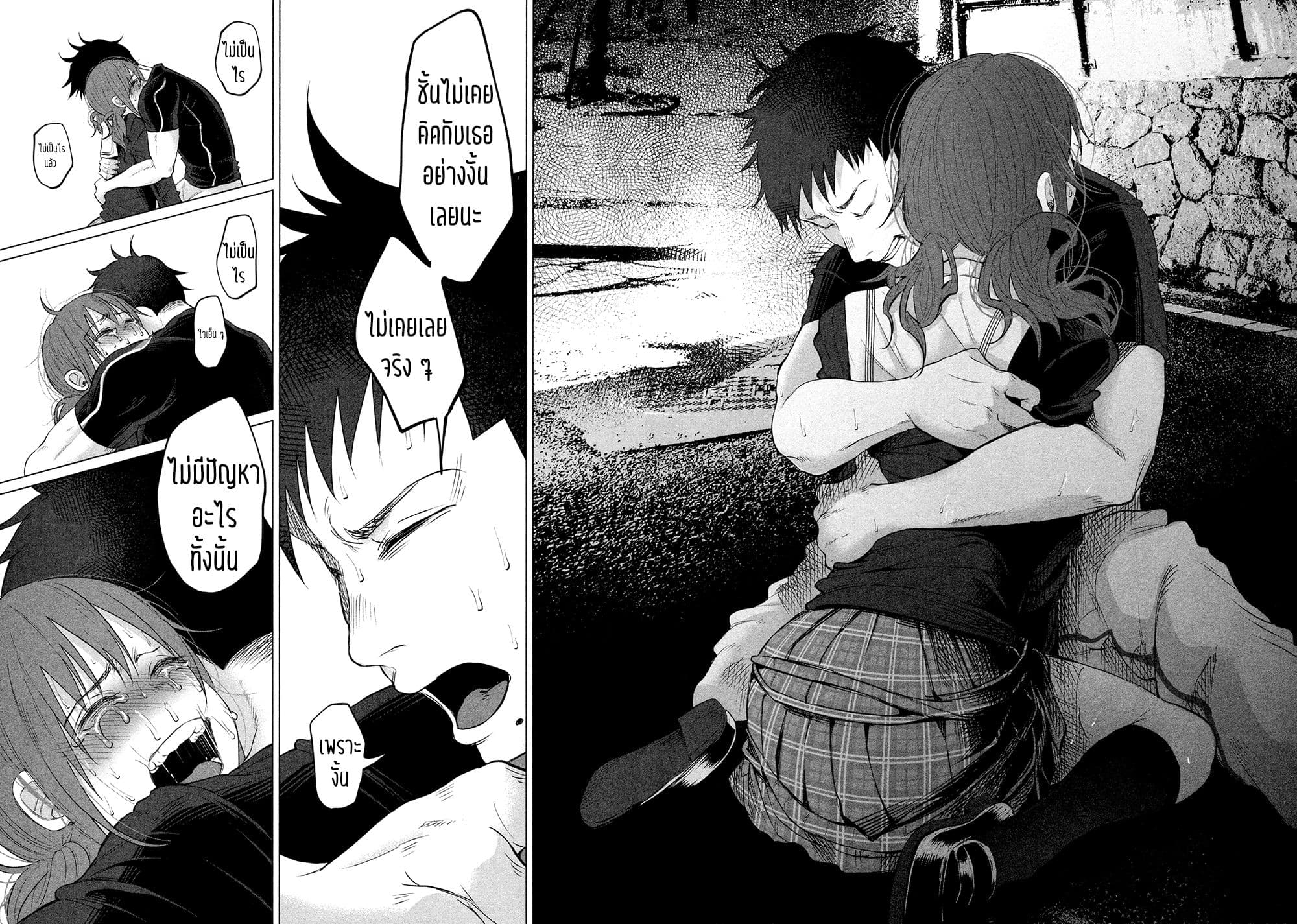 Kimi Ni Aisarete Itakatta เพราะว่ารักเธอมันเจ็บ 4-คำพูด...