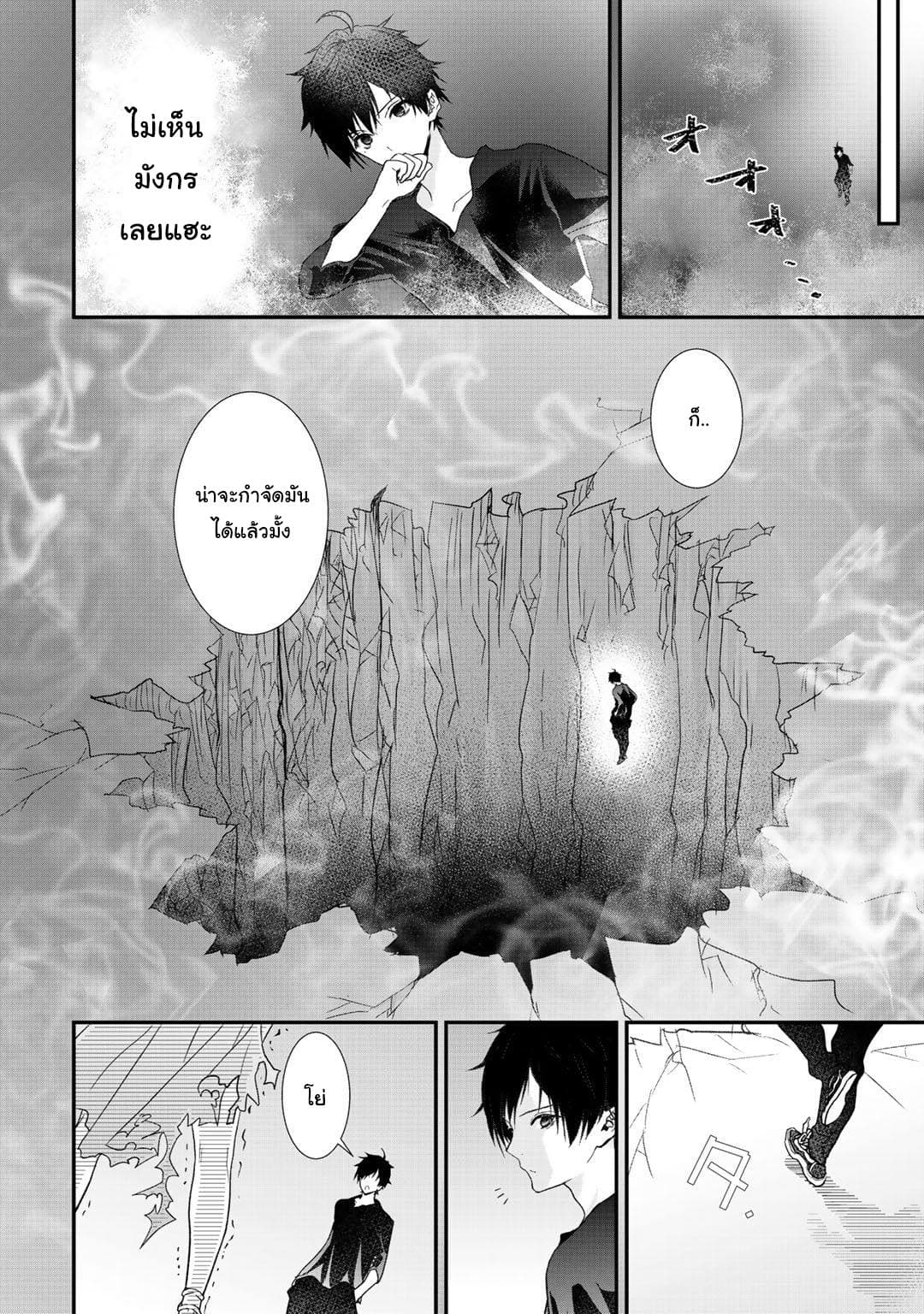 Class ga Isekai Shoukan sareta Naka Ore dake Nokotta n desu ga เพื่อนทั้งห้องถูกอัญเชิญไปต่างโลกยกเว้นผม 17-17