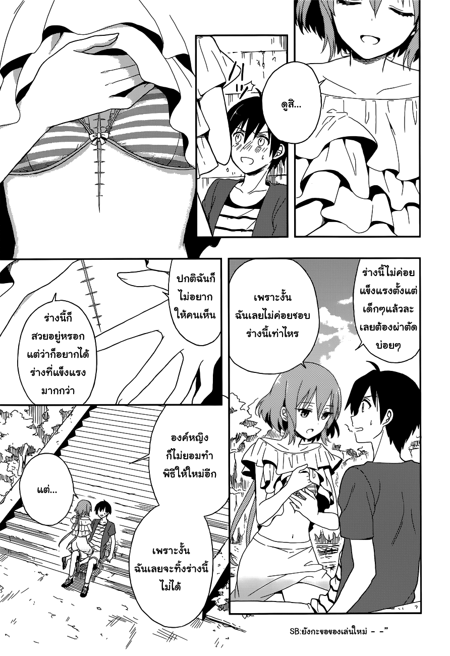 Kono Shima ni wa Midara de Jaaku na Mono ga Sumu 7-7