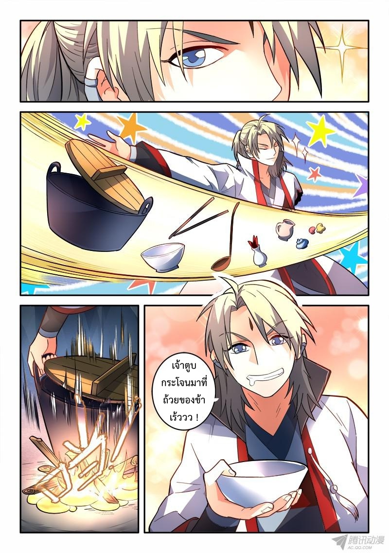 Spirit Blade Mountain 157-157