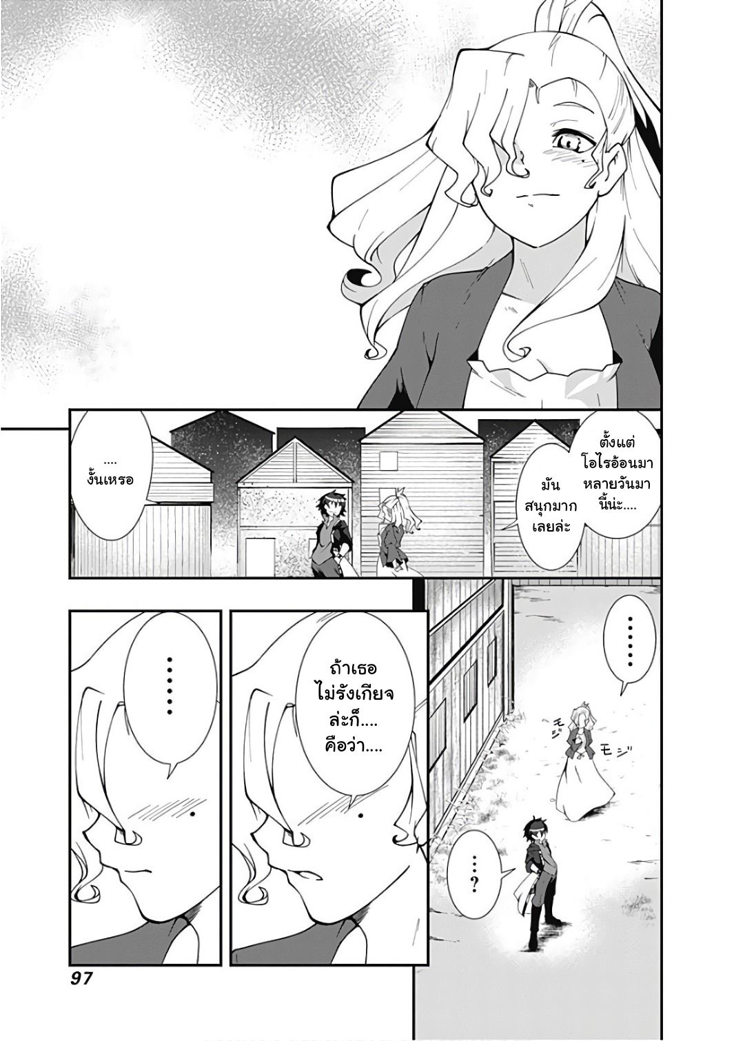 Jichou shinai Motoyuusha no Tsuyokute Tanoshii New Game ไม่อดกลั้นอีกต่อไปแล้วโว้ย! อดีตผู้กล้าสุดแกร่งจะขอสนุกไปกับการเริ่มต้นเกมส์ใหม่ 16-16