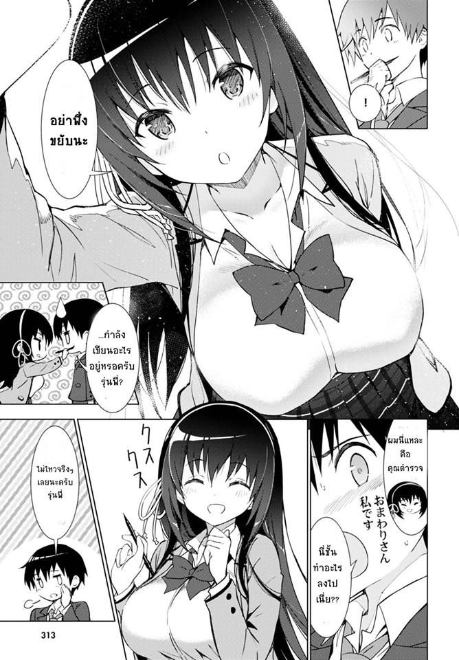 Kawaiikereba Hentai demo Suki ni Natte Kuremasu ka? 2-2