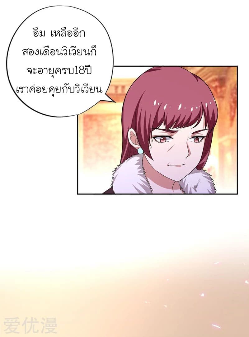 Picking up a School Beauty to Be Wife จับสาวสวยในโรงเรียนมาเป็นเมีย 60-60