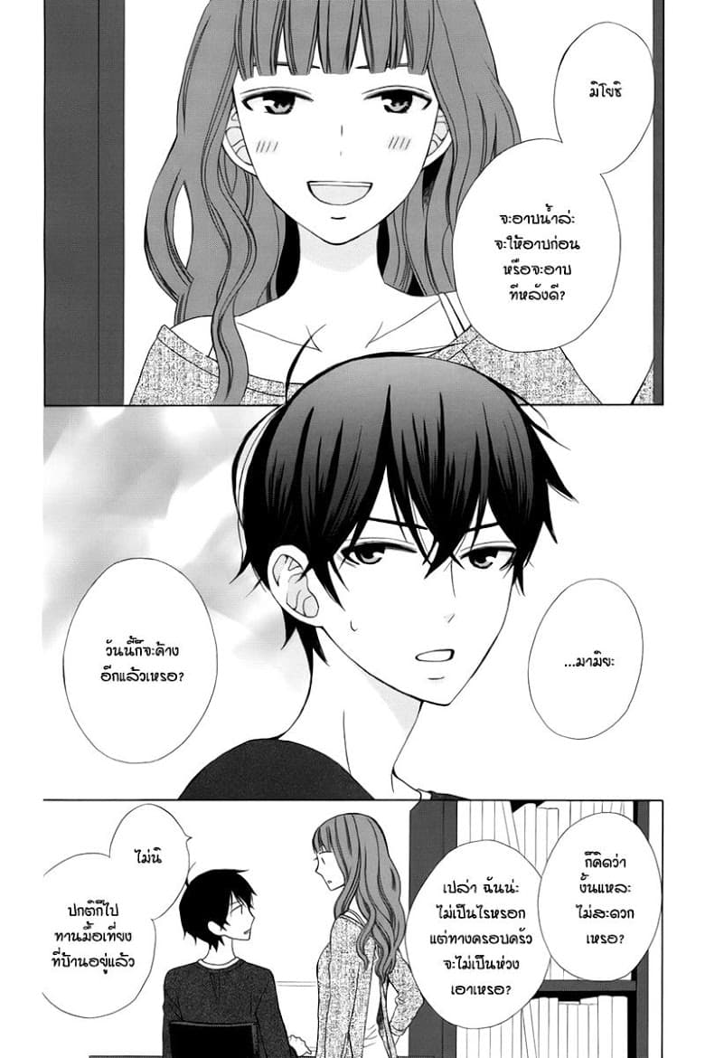 Kanojo ni Naru Hi 7-คนสำคัญ