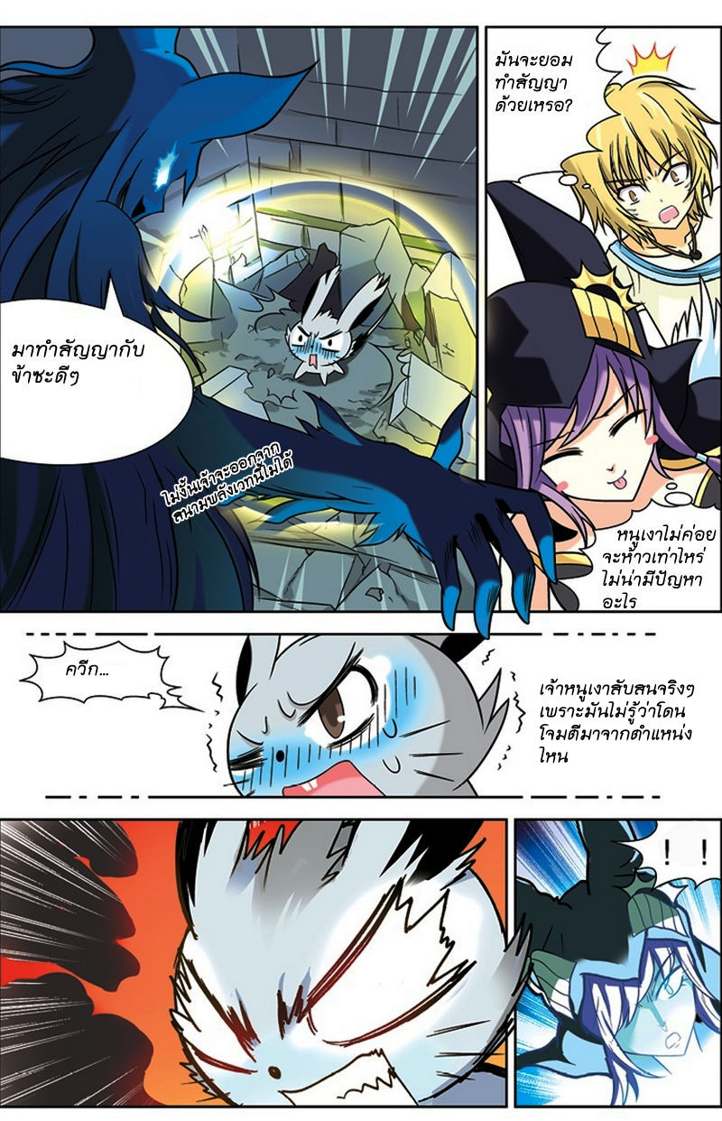 Panlong 15-สัญญาเสมอภาค