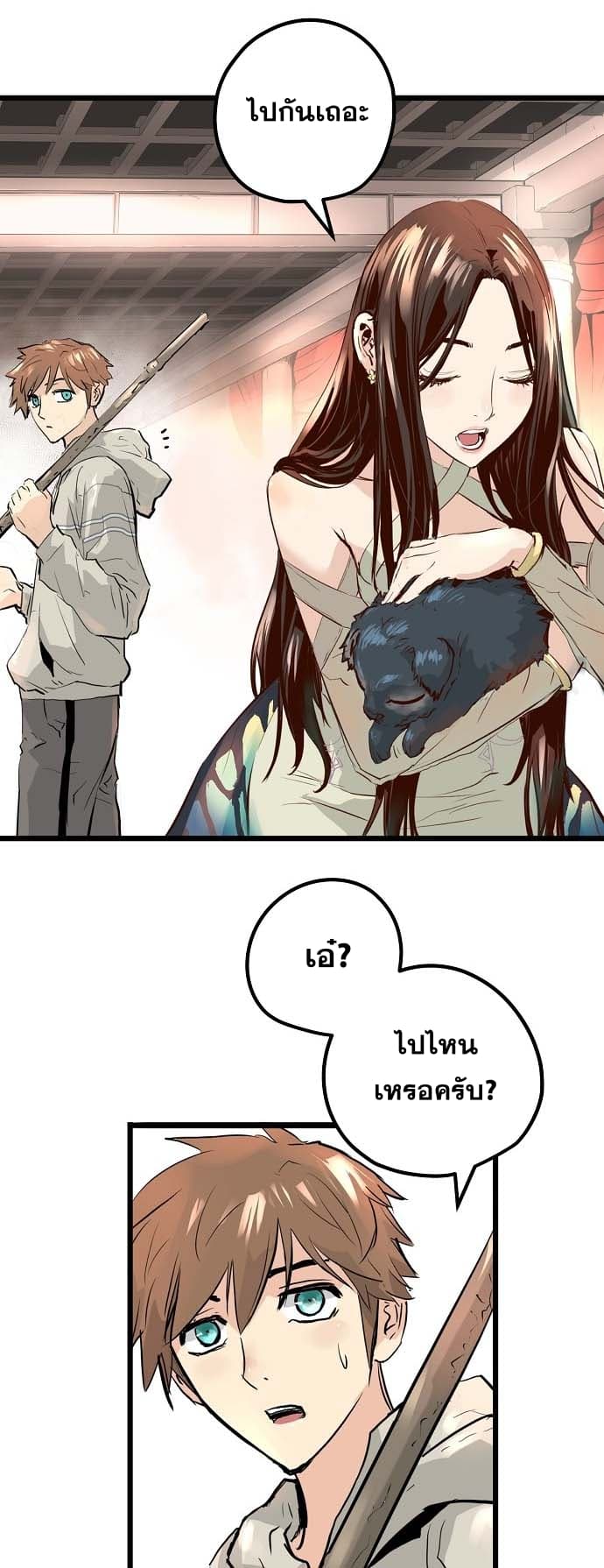 Promised Orchid สัญญาแดนกล้วยไม้ 6-6