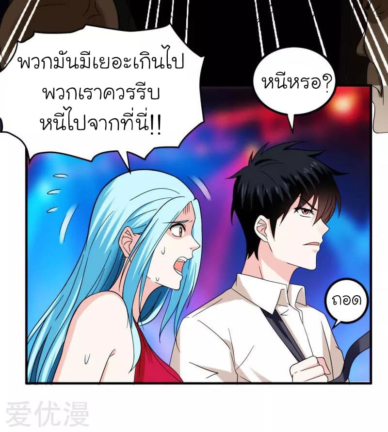 Picking up a School Beauty to Be Wife จับสาวสวยในโรงเรียนมาเป็นเมีย 22-22