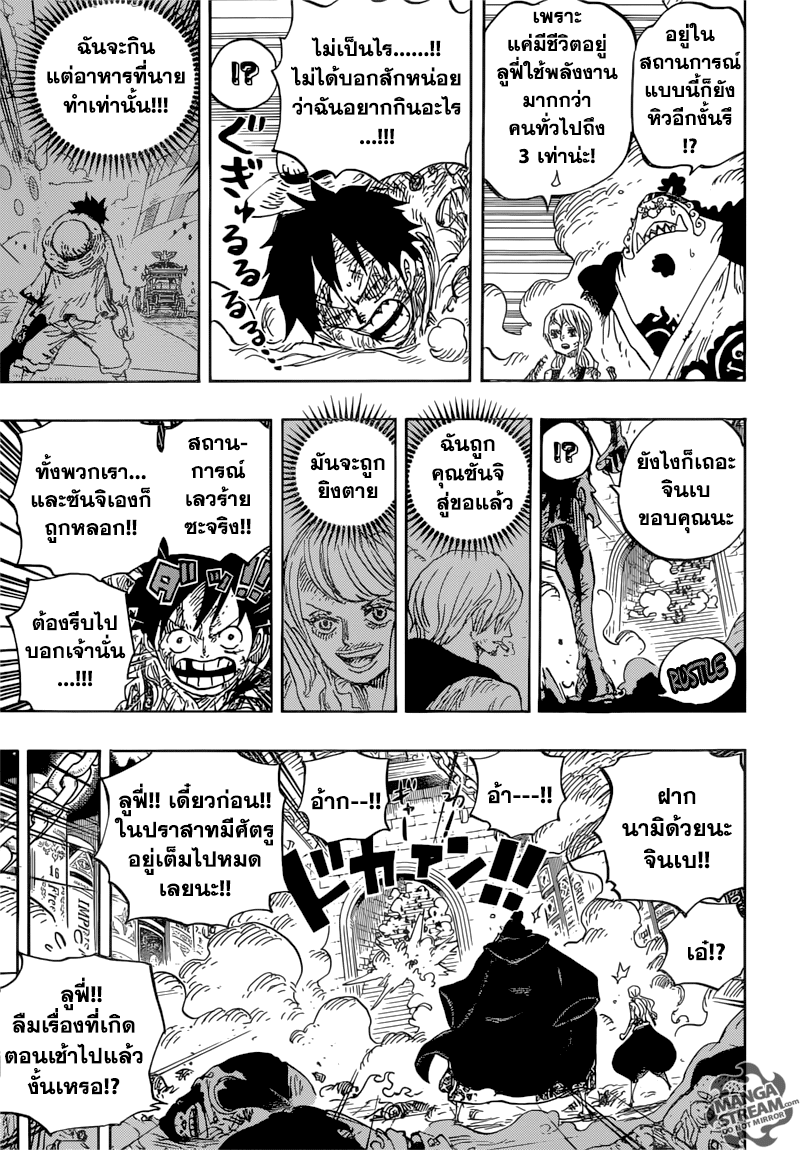 One Piece 852-TH-ผลงานที่ล้มเหลวของเจลม่า