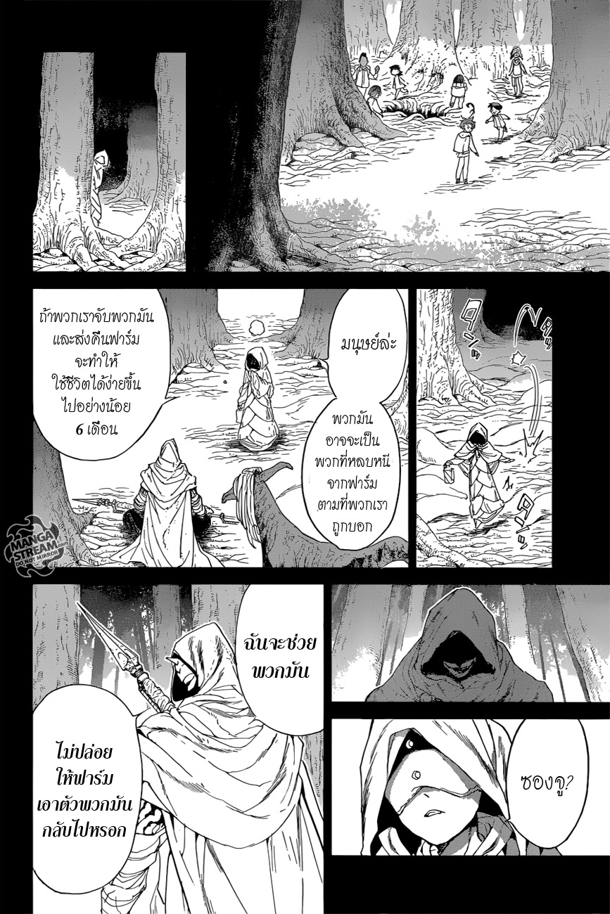 The Promised Neverland 51-B06-32 (1)