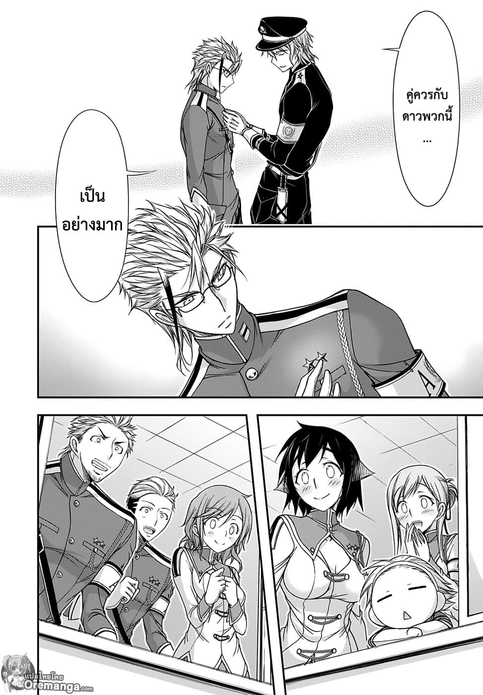 Plunderer 16-กินเต็มอิ่ม