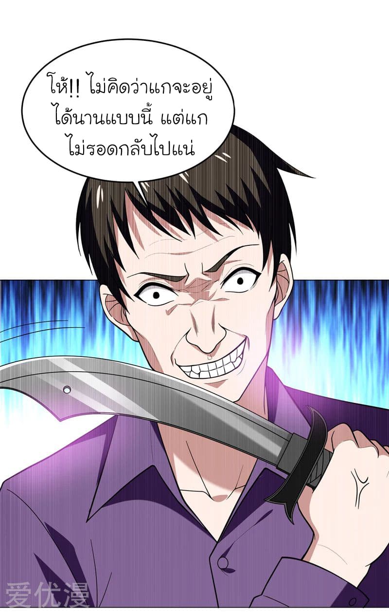 Picking up a School Beauty to Be Wife จับสาวสวยในโรงเรียนมาเป็นเมีย 46-46