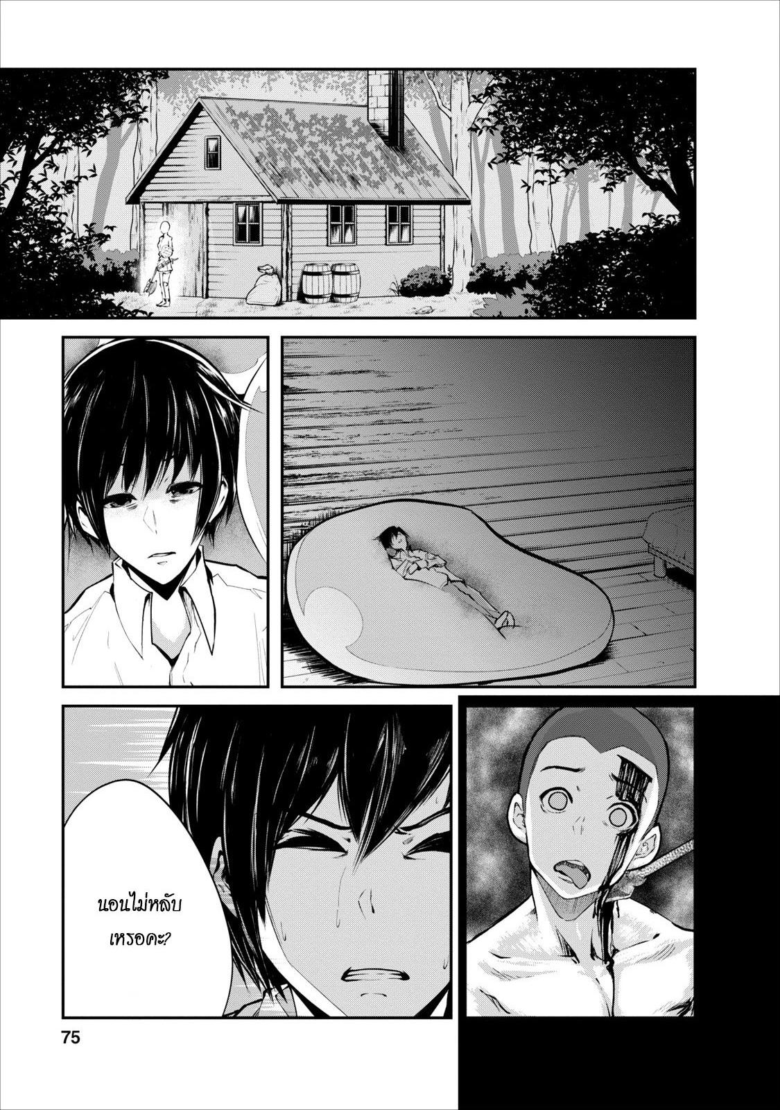 Monster no Goshujin-sama สุดสายใยสไลม์ยอดรัก 3-3