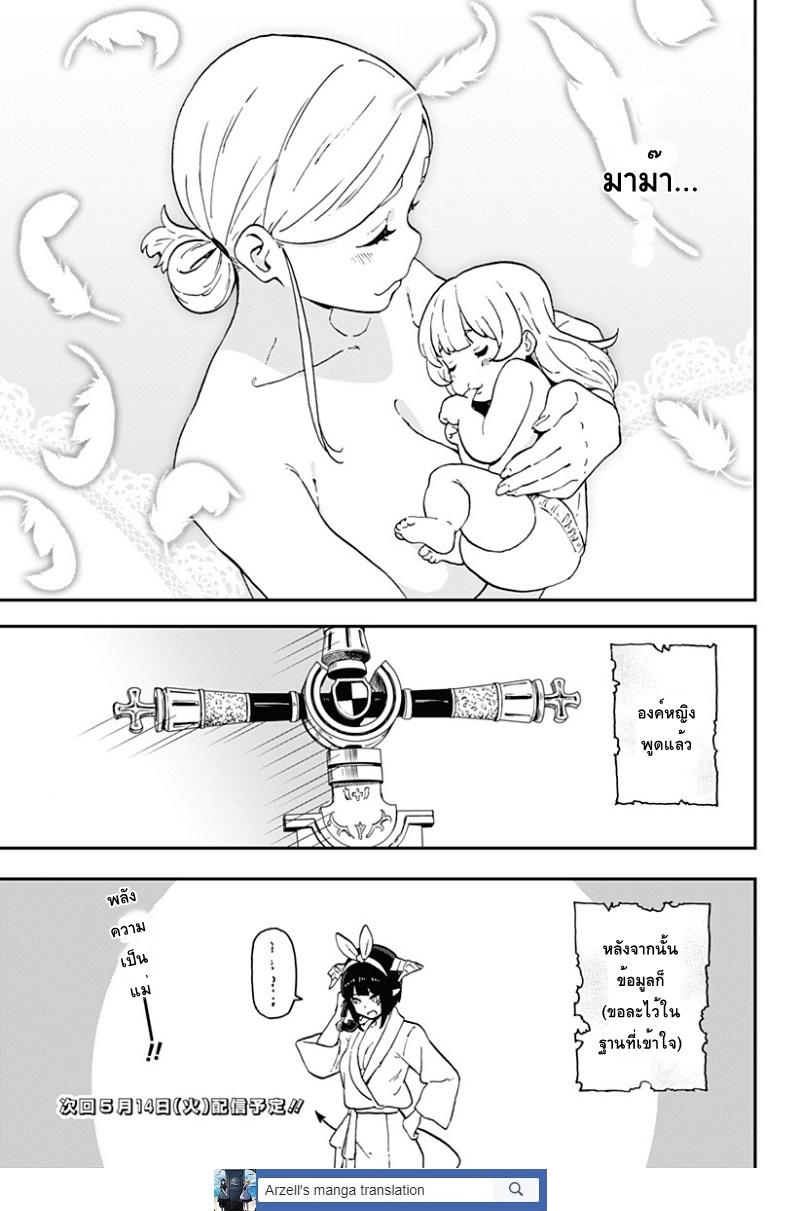 Hime-sama "Goumon" no Jikandesu ได้เวลา "ทรมาน" เจ้าหญิงแล้วค่ะ 6-ทรมาน (5)