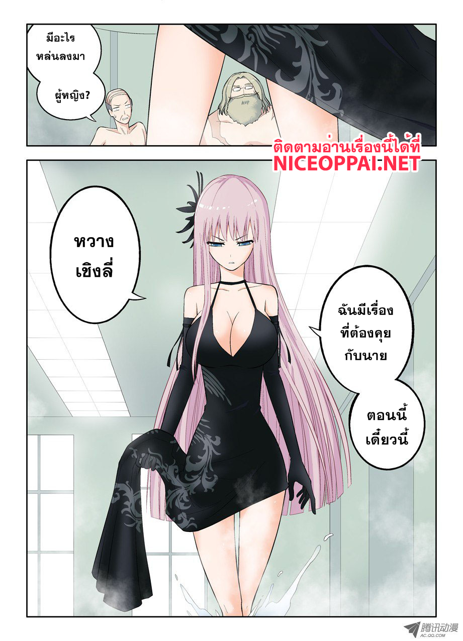 Wangpai Yushi 52-จะไม่เล่นตัวแล้ว