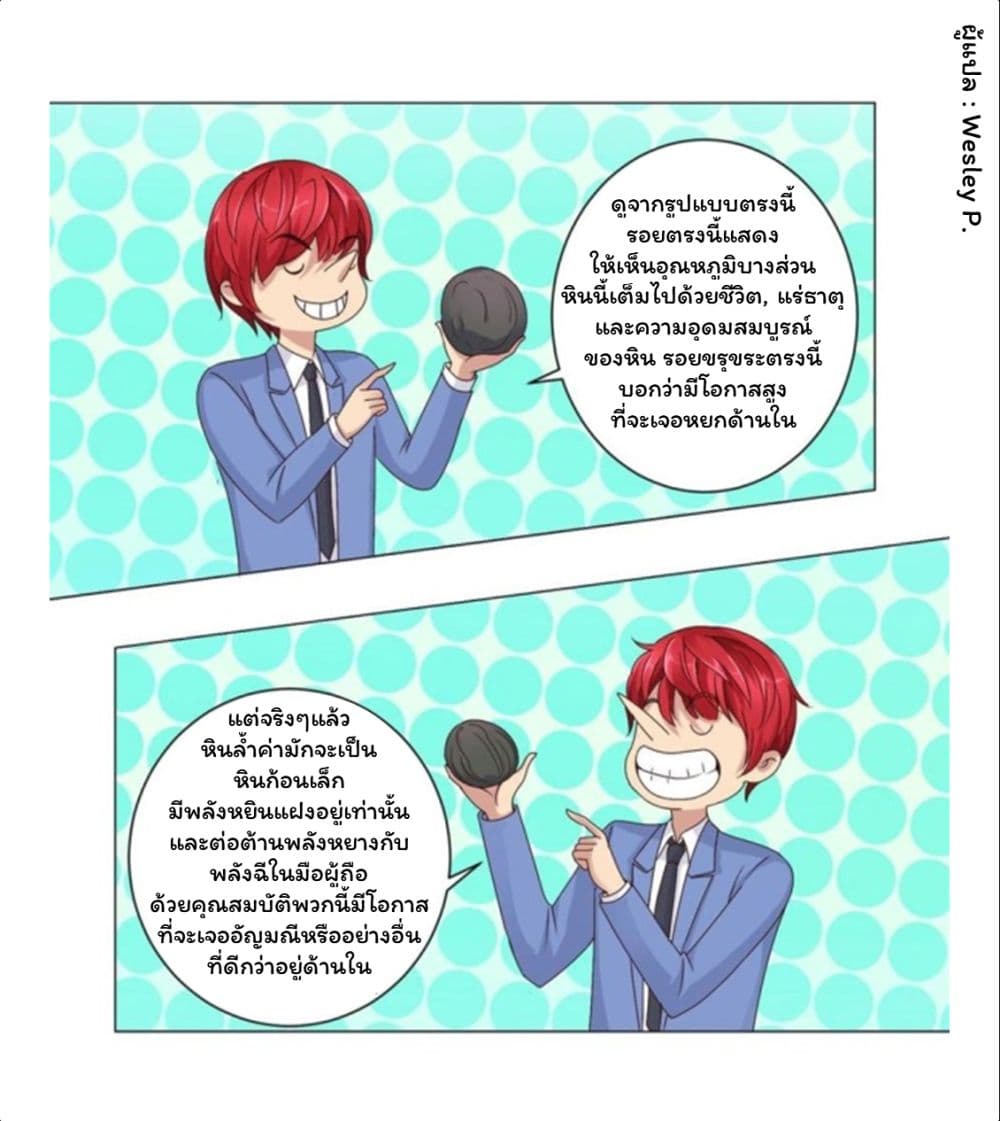 Metropolitan Supremacy System ระบบพระเจ้า 63-63
