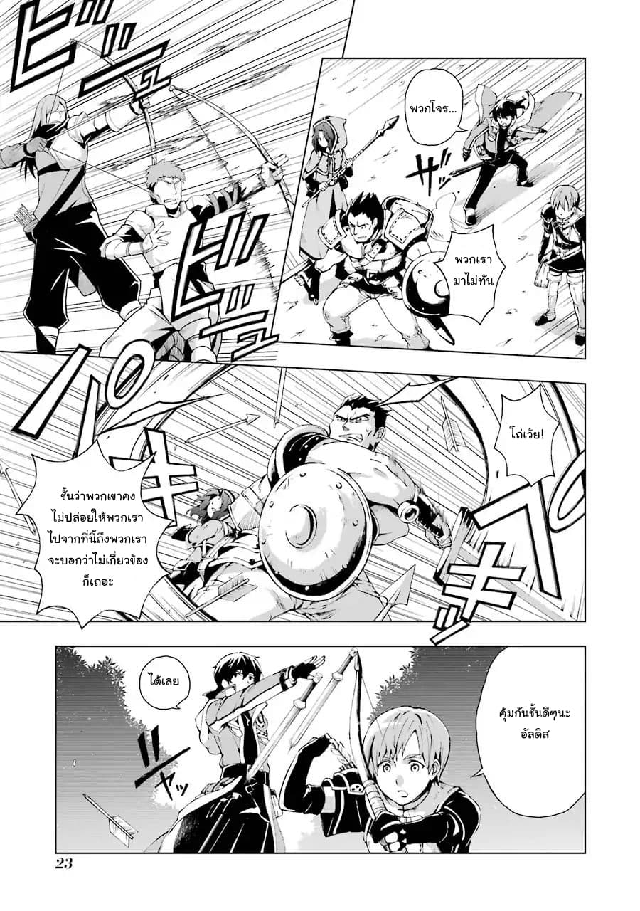The Swordsman Called the Countless Swords Sorcerer 1-1