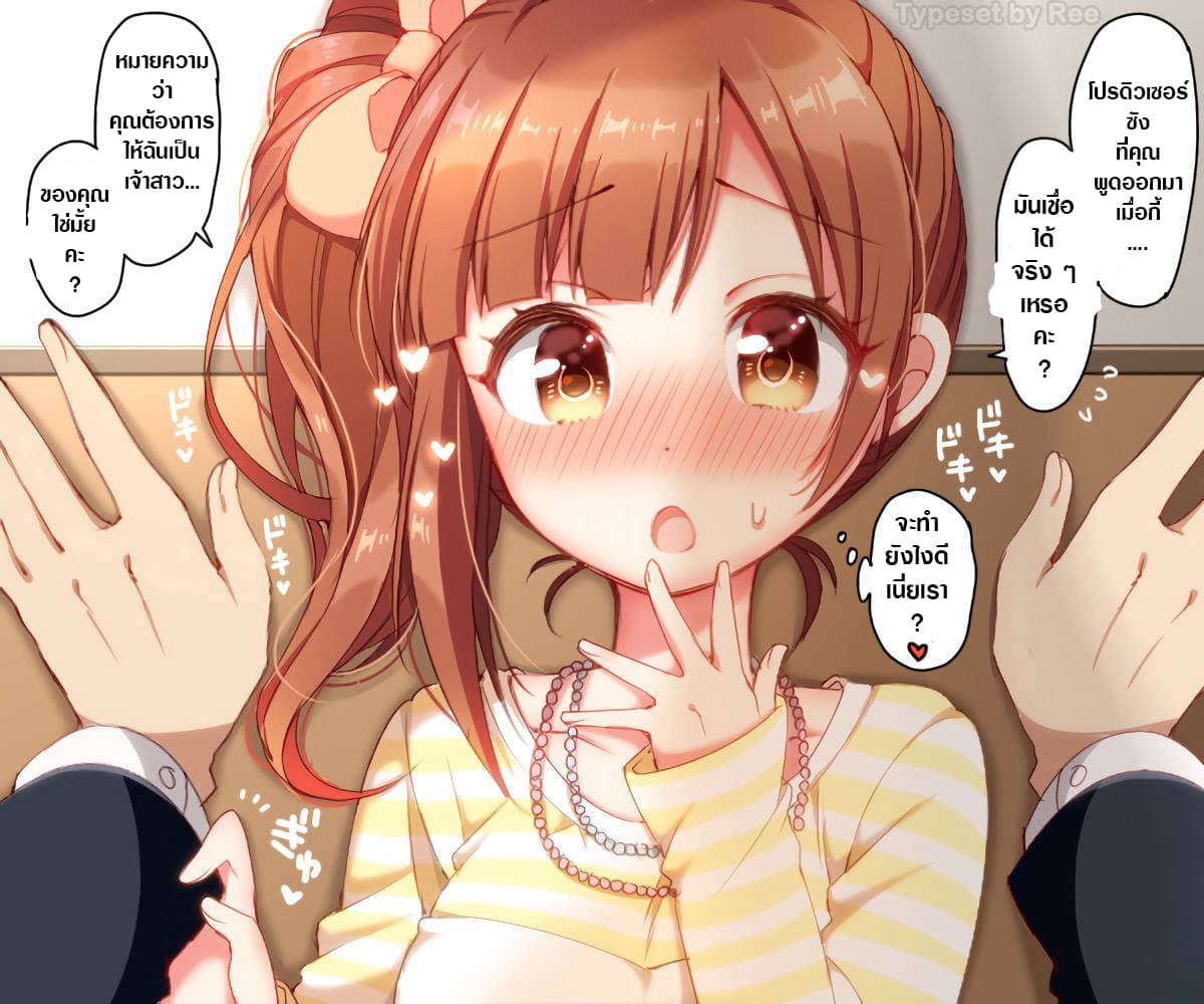 Deremasu Kabedon Series (The Idolmaster Cinderella Girls) 5-5