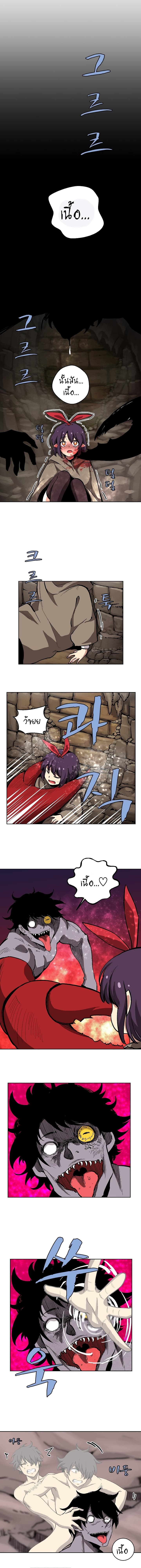 The Dungeon Master 9-9