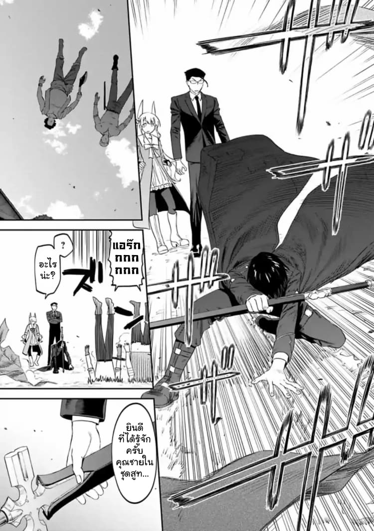 Isekai Bishoujo Juniku Ojisan to ต่างโลกกับคุณลุงในร่างโลลิ 14-14