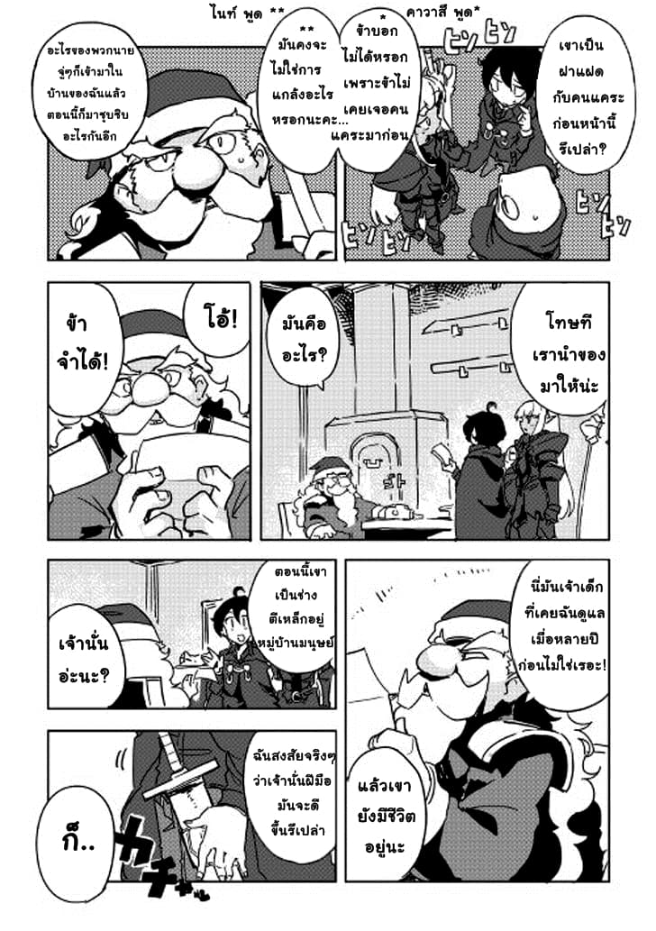 Ore to Kawazu-san no Isekai Hourouki 24-24