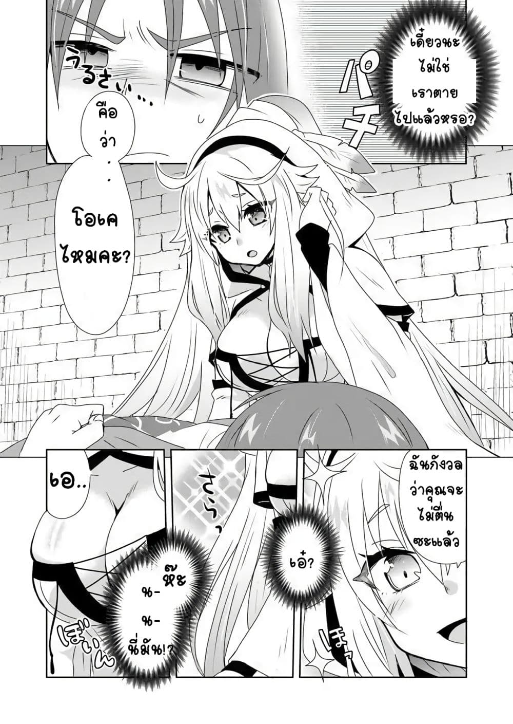 Zettai ni Yatte wa Ikenai Isekai Shoukan 1-1