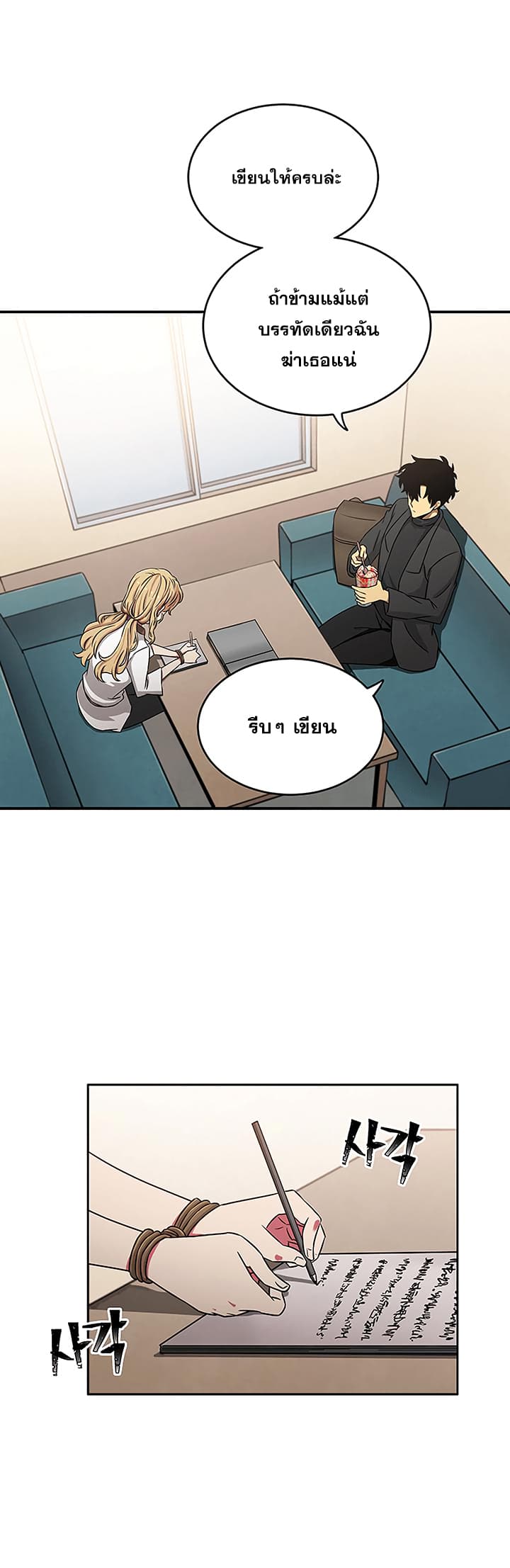 Tomb Raider King ราชันย์จอมโจรปล้นสุสาน 13-13