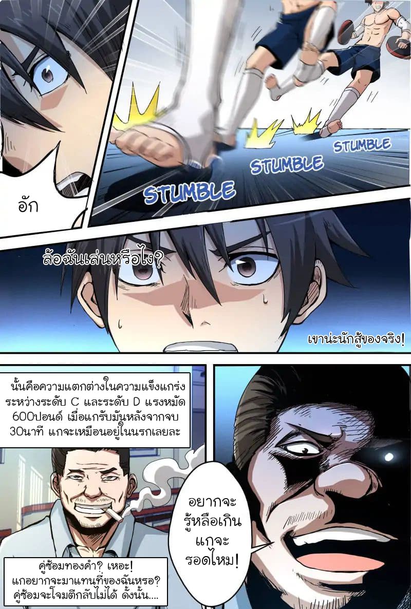 Skill Unparalleled 2-2