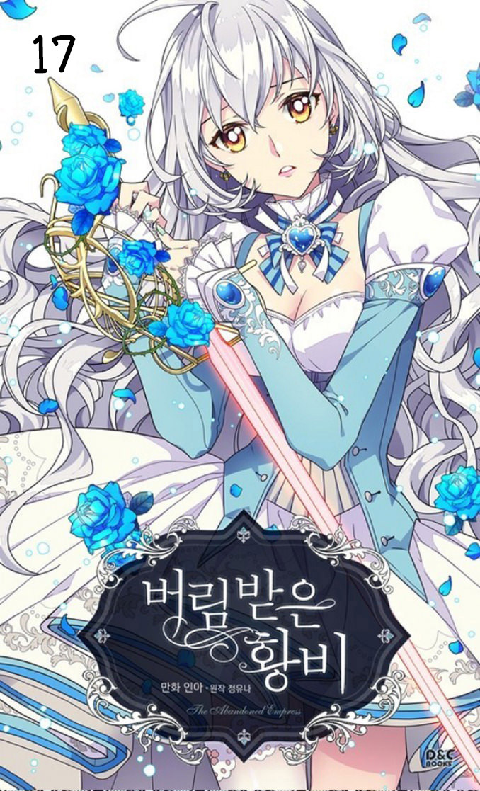 The Abandoned Empress 17-17