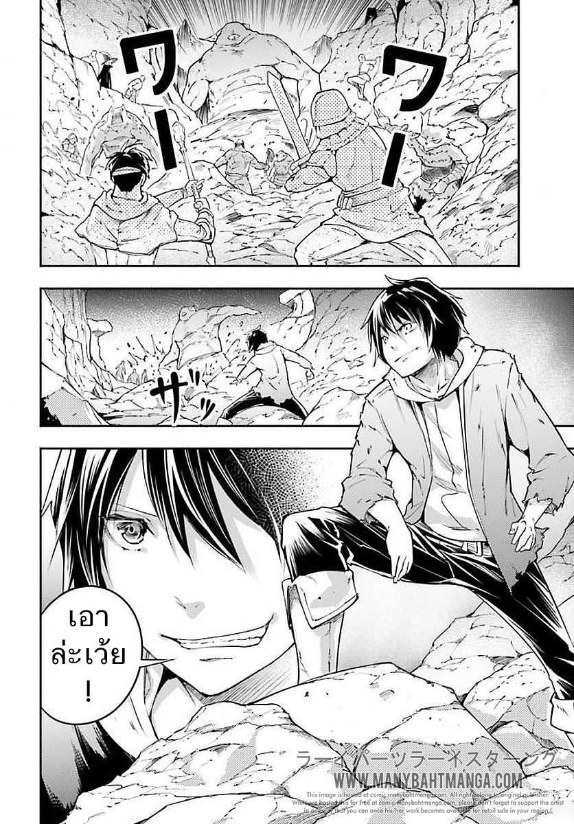 LV999 no Murabito 12-หนึ่งเดียว