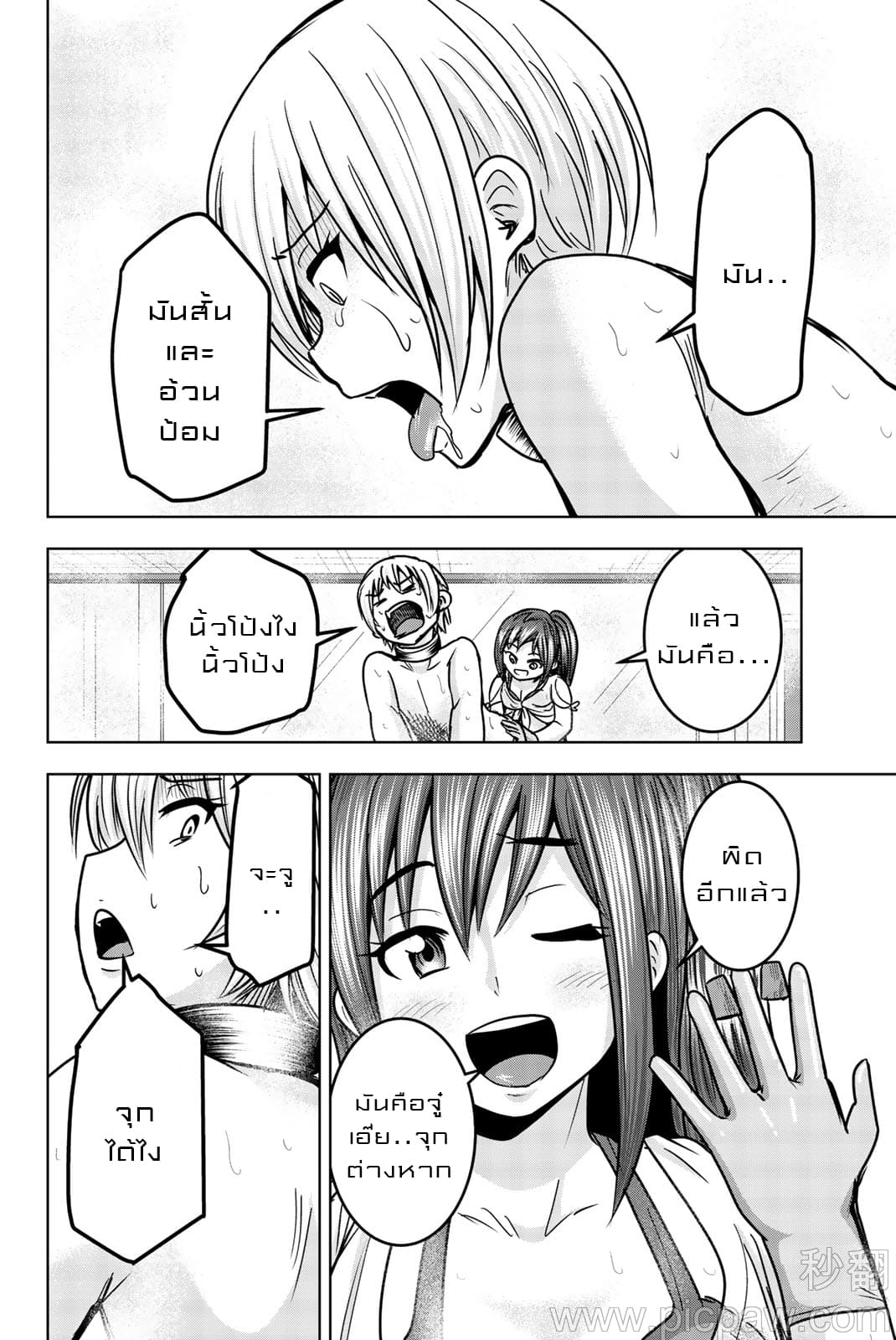 Mina-sama no Omocha desu 20-20