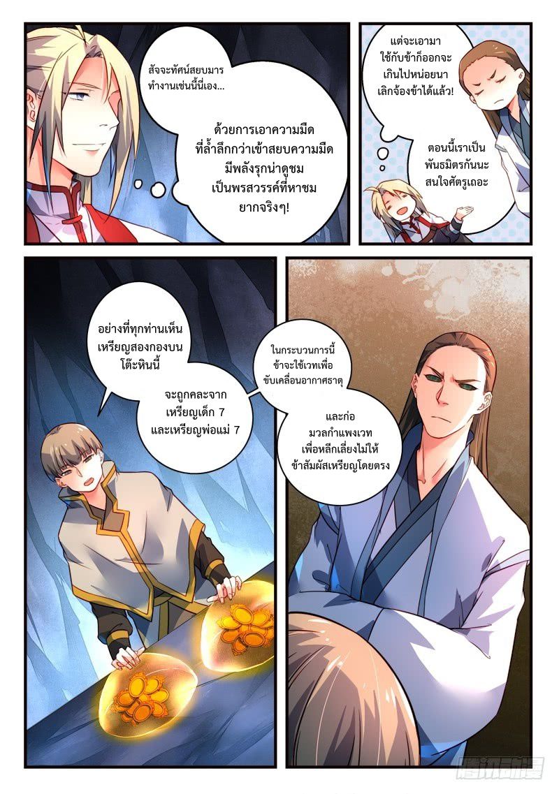 Spirit Blade Mountain 324-324