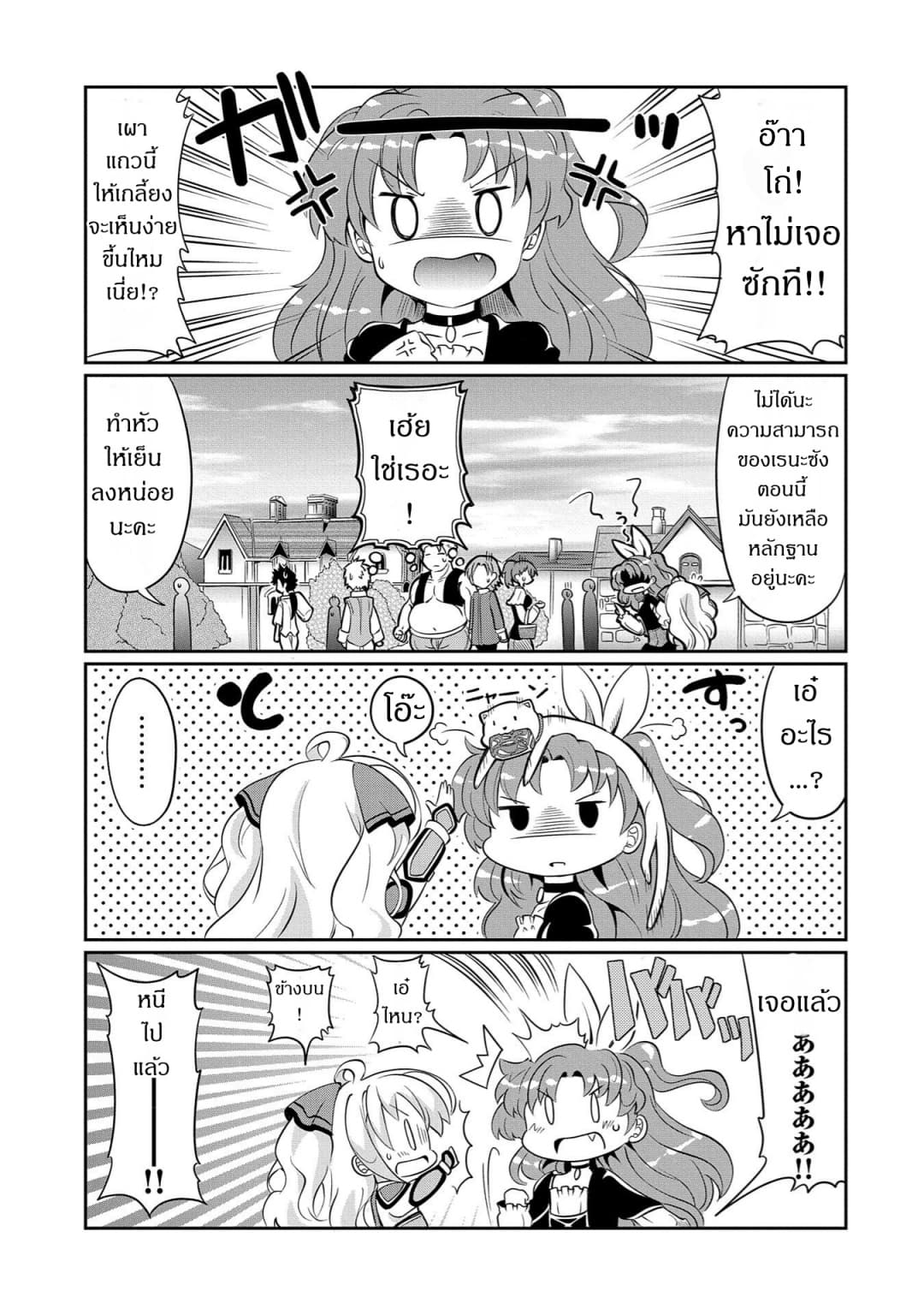 Watashi, Nichijou wa Heikinchi de tte Itta yo ne! 1-1