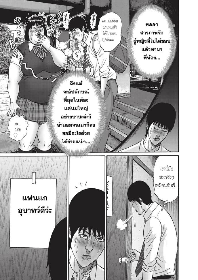 Bathtub ni Notta Kyoudai: Chikyuu Suibotsu Ki 1-พี่น้องนั่งในอ่างอาบน้ำ
