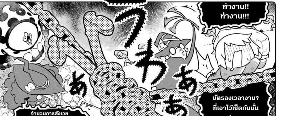 บริษัทมนต์ดำเนโครแกรนท์ // Wakamono no Kuro Mahou Hanare ga Shinkoku desu ga, Shuushoku shite Mitara Taiguu Iishi, Shachou mo Tsukaima mo Kawaikute Saikou desu! 1-1