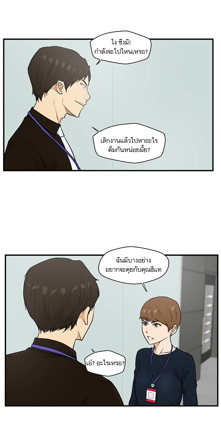 Mr. Kang 37-37