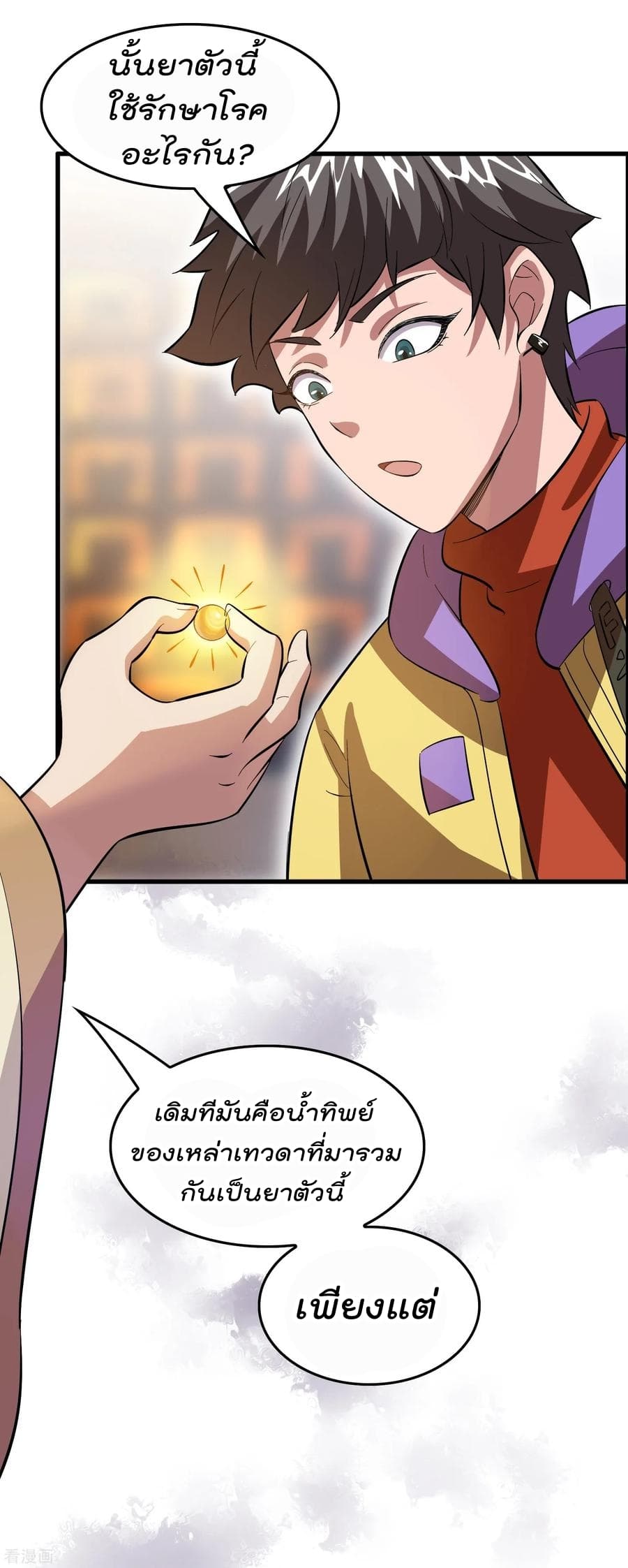 Become God Merchant in The Other World ข้ามต่างโลกเพื่อเป็นพ่อค้าเทพสุดมั่งคั่ง 12-12