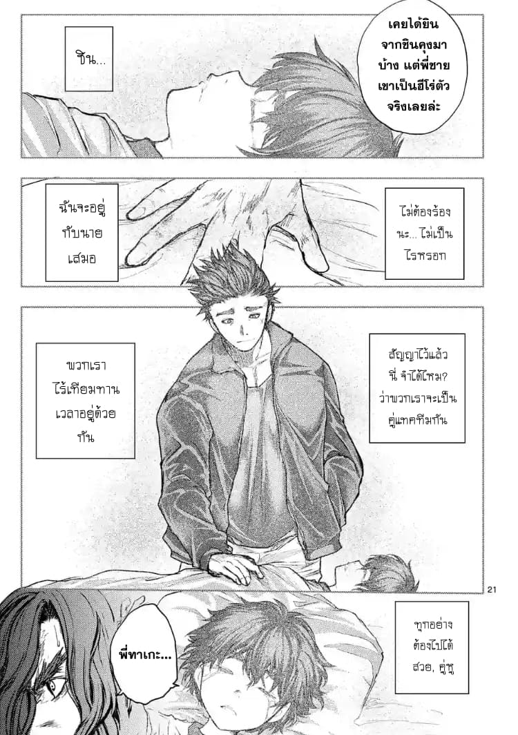 Battle in 5 Seconds After Meeting 51-ฮีโร่