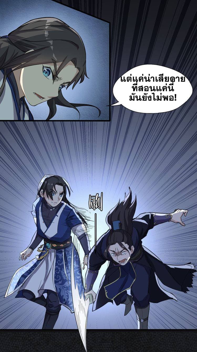 The Gateway Of Revolution 4-4