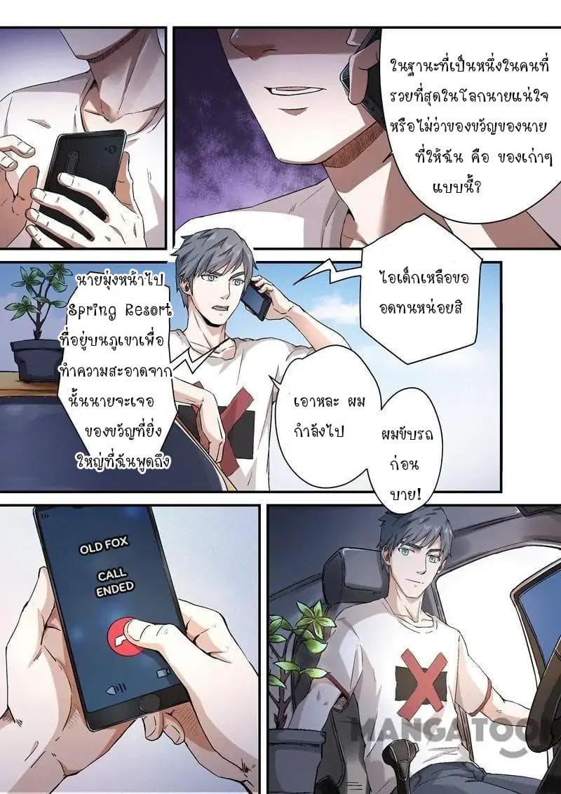 Ace Agent 5-5