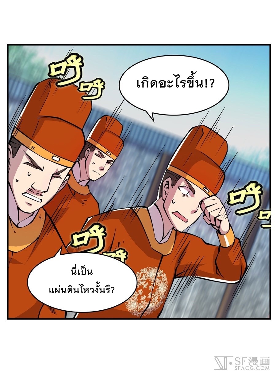 The Master of Martial Arts Retired Life ชีวิตหลังปลดเกษียณของปรมาจารย์แห่งศิลปะการต่อสู้ 12-12