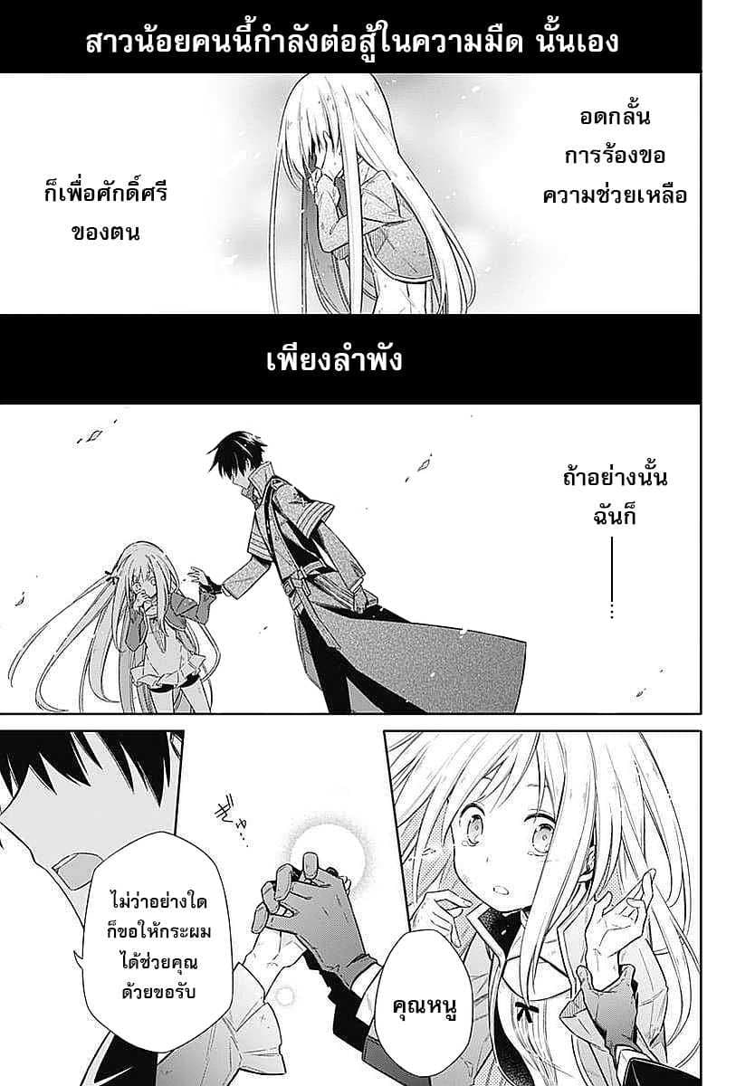 Assassin's Pride 4-~Little Lady~
