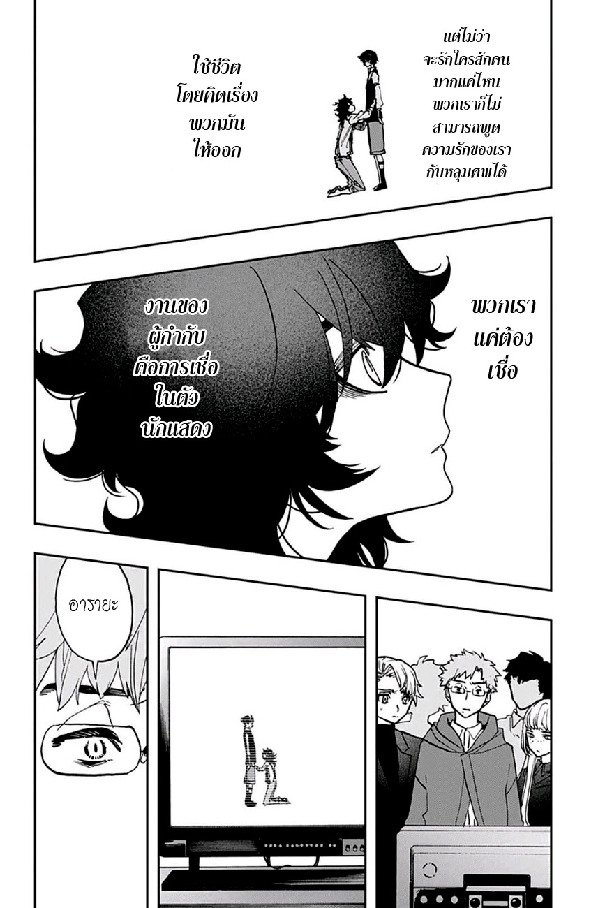 ACT-AGE 51-วิธีในการยืน