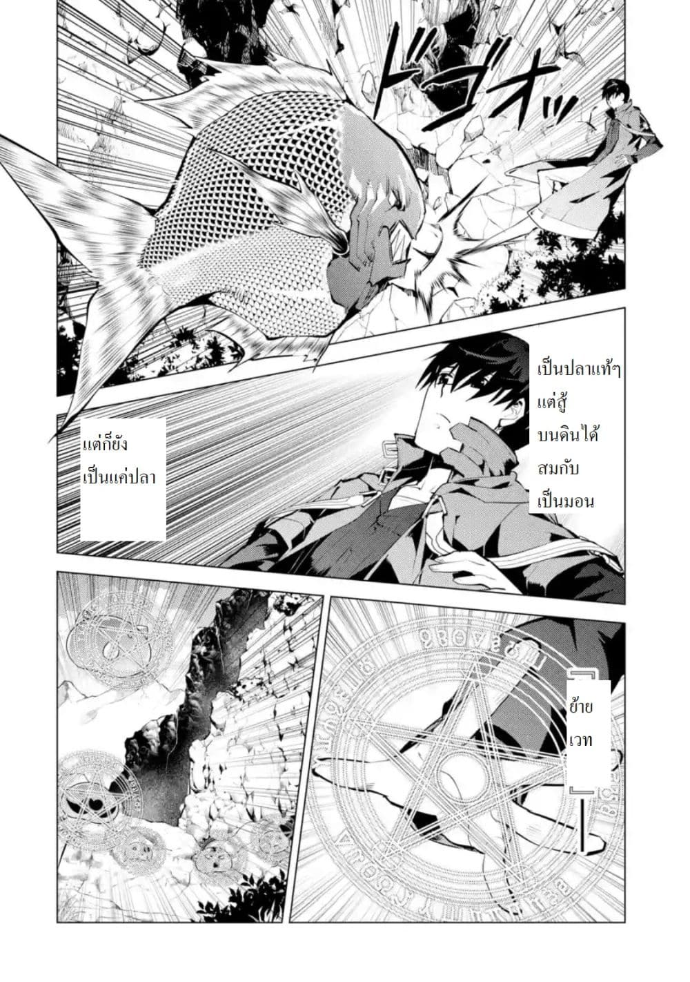 Tensei Kenja no Isekai Life เกิดใหม่ไปเป็นปราชญ์แกร่ง 17.4-เหมือนจะมีเงื่อนไขในการอัพแรงค์นะ (4)