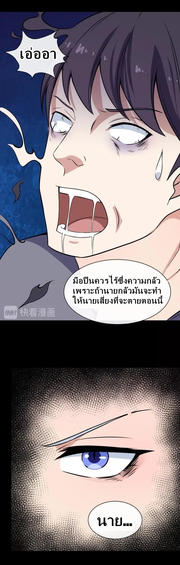 Daddy From Hell 33-33